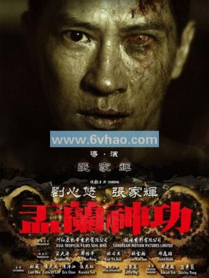 《逆锋》逆袭爽剧短剧封面